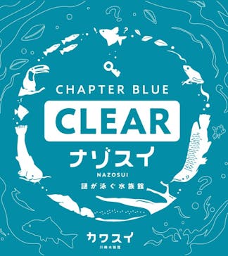 カワスイ 川崎⽔族館に投稿された画像（2025/5/19）