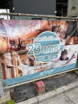 おふろcafé utataneに投稿された画像（2025/5/19）