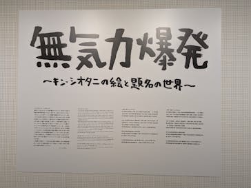 彫刻の森美術館に投稿された画像（2025/5/19）