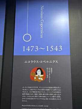 特別展「チ。 ―地球の運動について― 地球(いわ)が動く」に投稿された画像（2025/5/19）
