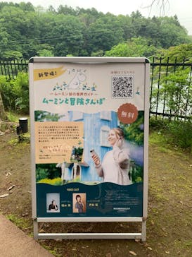 ムーミンバレーパークに投稿された画像（2025/5/19）