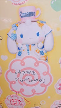 サンリオピューロランドに投稿された画像（2025/5/20）