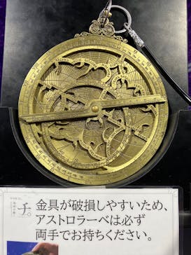 特別展「チ。 ―地球の運動について― 地球(いわ)が動く」に投稿された画像（2025/5/20）