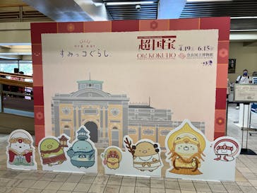 奈良国立博物館開館130年記念特別展「超 国宝―祈りのかがやきー」	に投稿された画像（2025/5/20）