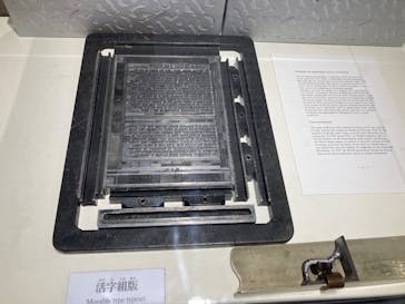 特別展「チ。 ―地球の運動について― 地球(いわ)が動く」に投稿された画像（2025/5/20）