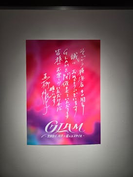 GLAM―黒柳徹子、時代を超えるスタイル―に投稿された画像（2025/5/21）