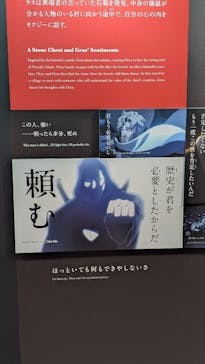 特別展「チ。 ―地球の運動について― 地球(いわ)が動く」に投稿された画像（2025/5/21）