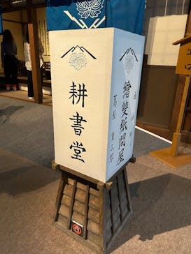 特別展「蔦屋重三郎　コンテンツビジネスの風雲児」に投稿された画像（2025/5/21）