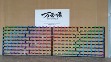 京都竹の郷温泉 万葉の湯に投稿された画像（2025/4/20）