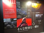特別展「チ。 ―地球の運動について― 地球(いわ)が動く」に投稿された画像（2025/5/22）