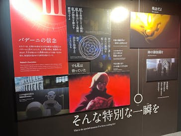 特別展「チ。 ―地球の運動について― 地球(いわ)が動く」に投稿された画像（2025/5/22）