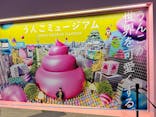 うんこミュージアム NAGOYAに投稿された画像（2025/5/22）