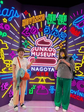 うんこミュージアム NAGOYAに投稿された画像（2025/5/22）