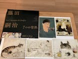 藤田嗣治 7つの情熱（ＳＯＭＰＯ美術館）	に投稿された画像（2025/5/22）