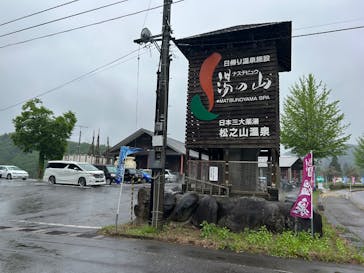 ナステビュウ湯の山に投稿された画像（2025/5/22）