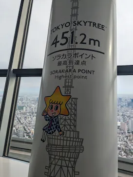 東京スカイツリーに投稿された画像（2025/5/23）