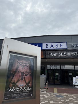 ACN ラムセス大王展 ファラオたちの黄金に投稿された画像（2025/5/23）