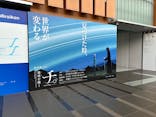特別展「チ。 ―地球の運動について― 地球(いわ)が動く」に投稿された画像（2025/5/24）
