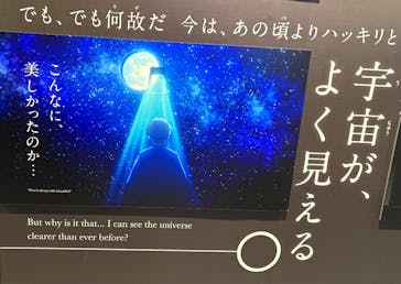 特別展「チ。 ―地球の運動について― 地球(いわ)が動く」に投稿された画像（2025/5/23）