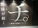 特別展「チ。 ―地球の運動について― 地球(いわ)が動く」に投稿された画像（2025/5/24）