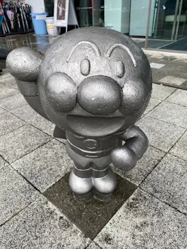 香美市立やなせたかし記念館　(アンパンマンミュージアム＆詩とメルヘン絵本館）に投稿された画像（2025/5/24）
