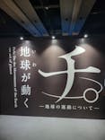 特別展「チ。 ―地球の運動について― 地球(いわ)が動く」に投稿された画像（2025/5/24）