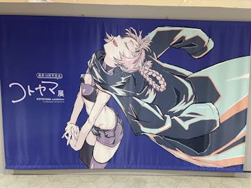 コトヤマ展（大阪会場）に投稿された画像（2025/5/24）