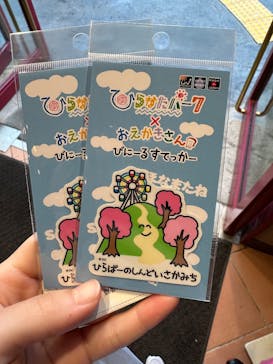 ひらかたパークに投稿された画像（2025/5/24）