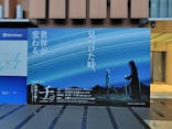 特別展「チ。 ―地球の運動について― 地球(いわ)が動く」に投稿された画像（2025/5/24）