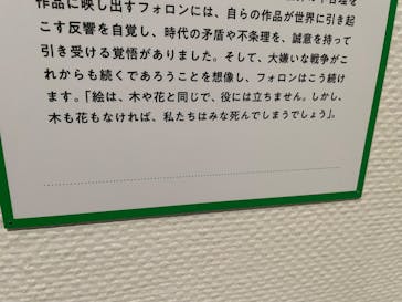 あべのハルカス美術館に投稿された画像（2025/5/24）