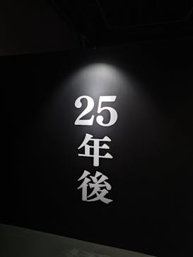 特別展「チ。 ―地球の運動について― 地球(いわ)が動く」に投稿された画像（2025/5/24）