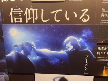 特別展「チ。 ―地球の運動について― 地球(いわ)が動く」に投稿された画像（2025/5/24）