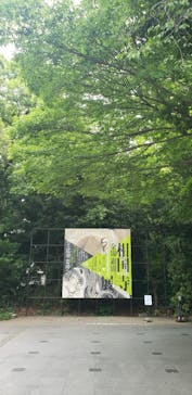 相国寺承天閣美術館開館40周年記念『相国寺展ー金閣・銀閣 鳳凰がみつめた美の歴史』（東京藝術大学大学美術館）に投稿された画像（2025/5/25）