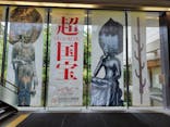 奈良国立博物館開館130年記念特別展「超 国宝―祈りのかがやきー」	に投稿された画像（2025/5/25）