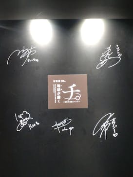 特別展「チ。 ―地球の運動について― 地球(いわ)が動く」に投稿された画像（2025/5/25）