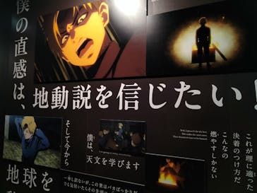 特別展「チ。 ―地球の運動について― 地球(いわ)が動く」に投稿された画像（2025/5/25）