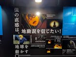 特別展「チ。 ―地球の運動について― 地球(いわ)が動く」に投稿された画像（2025/5/25）