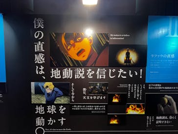 特別展「チ。 ―地球の運動について― 地球(いわ)が動く」に投稿された画像（2025/5/25）