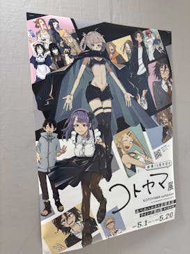 コトヤマ展（大阪会場）に投稿された画像（2025/5/25）
