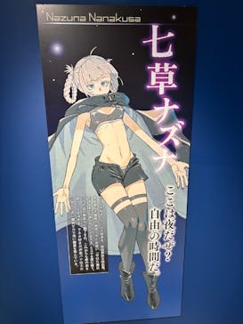 コトヤマ展（大阪会場）に投稿された画像（2025/5/25）