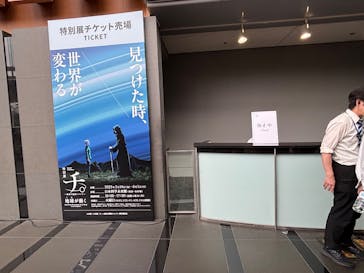特別展「チ。 ―地球の運動について― 地球(いわ)が動く」に投稿された画像（2025/5/25）