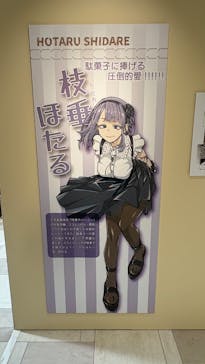 コトヤマ展（大阪会場）に投稿された画像（2025/5/25）