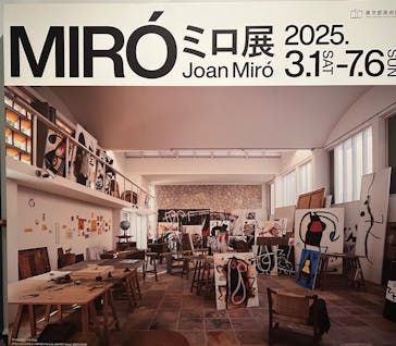 ミロ展に投稿された画像（2025/5/25）