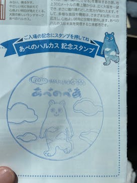 ハルカス300(展望台)に投稿された画像（2025/5/26）