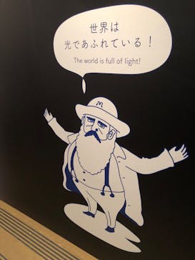 モネ　イマーシブ・ジャーニー　僕が見た光に投稿された画像（2025/5/26）