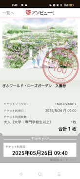 ぎふワールド・ローズガーデンに投稿された画像（2025/5/26）