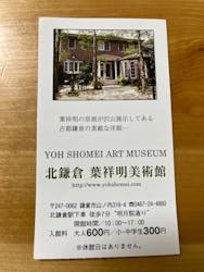 北鎌倉 葉祥明美術館に投稿された画像（2025/5/26）