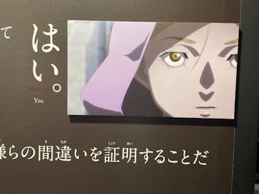 特別展「チ。 ―地球の運動について― 地球(いわ)が動く」に投稿された画像（2025/5/26）