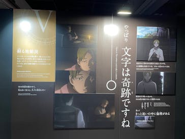 特別展「チ。 ―地球の運動について― 地球(いわ)が動く」に投稿された画像（2025/5/26）