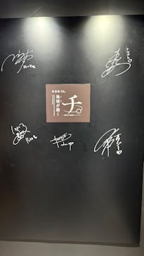 特別展「チ。 ―地球の運動について― 地球(いわ)が動く」に投稿された画像（2025/5/26）